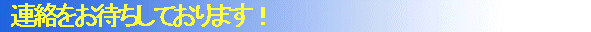 A܂Ă܂I